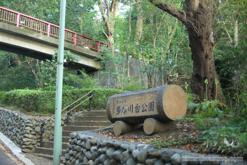 Entrance of Tamagwadai Park
