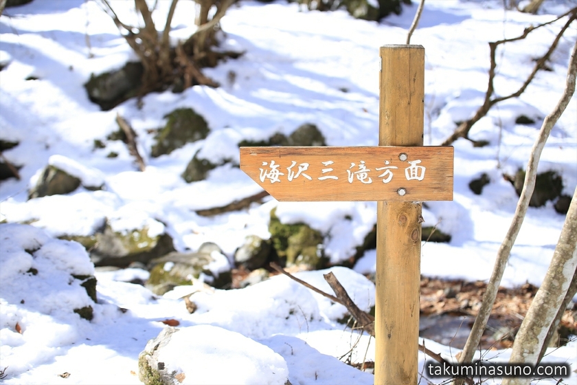 Signboard to Unazawa-santaki