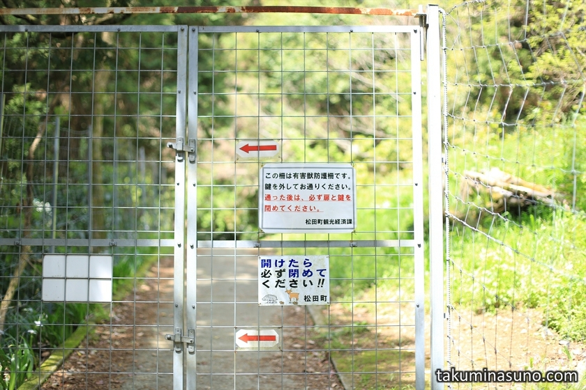 Second Door to Saimyoji Temple Historic Park