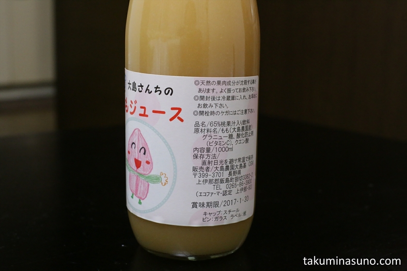 Explanation of Oshima-san's Peach Juice from Iijima Town