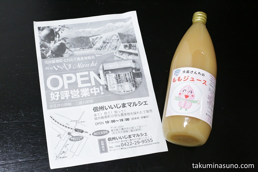 Oshima-san's Peach Juice from Iijima Town